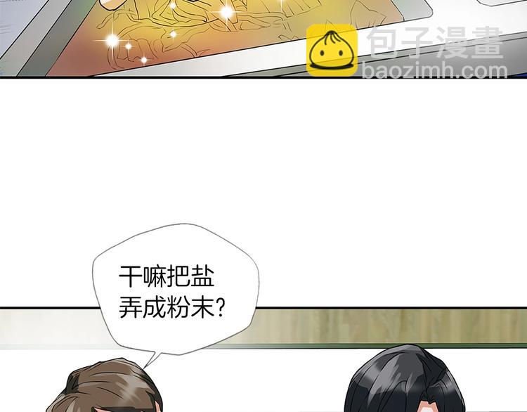 第4话 神奇的调味145