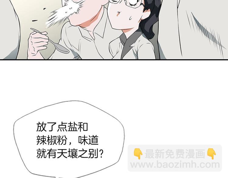 第4话 神奇的调味154
