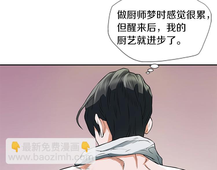 第4话 神奇的调味60