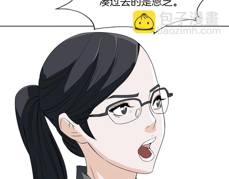 第5话 强势反击10