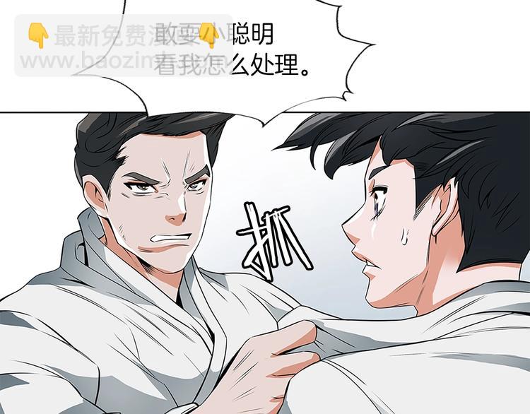 第5话 强势反击51