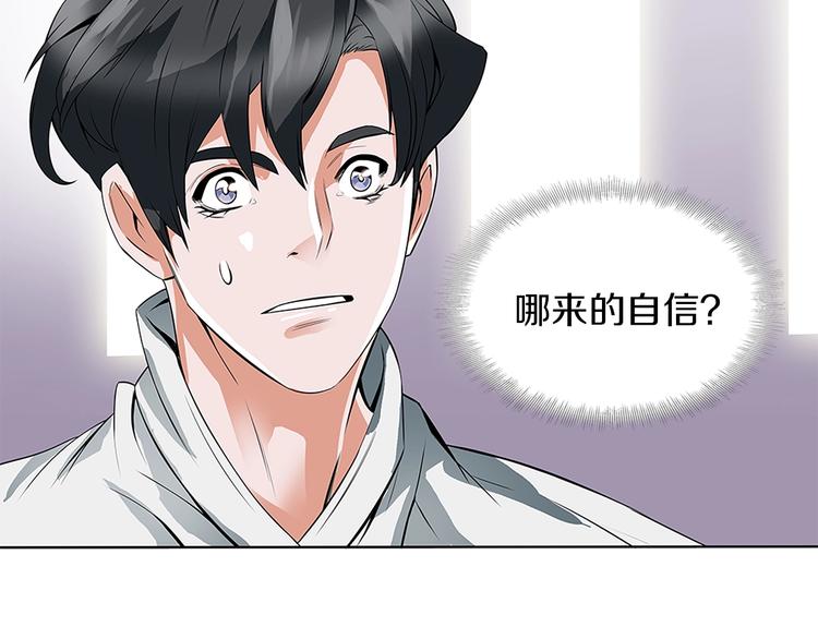 第5话 强势反击76