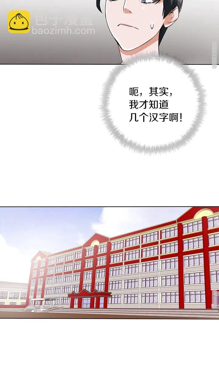 第7话 美术课15