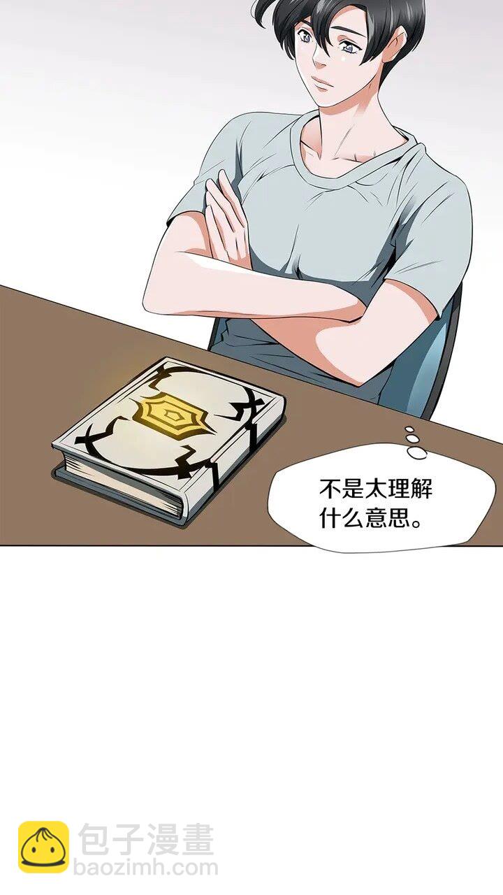 第7话 美术课36