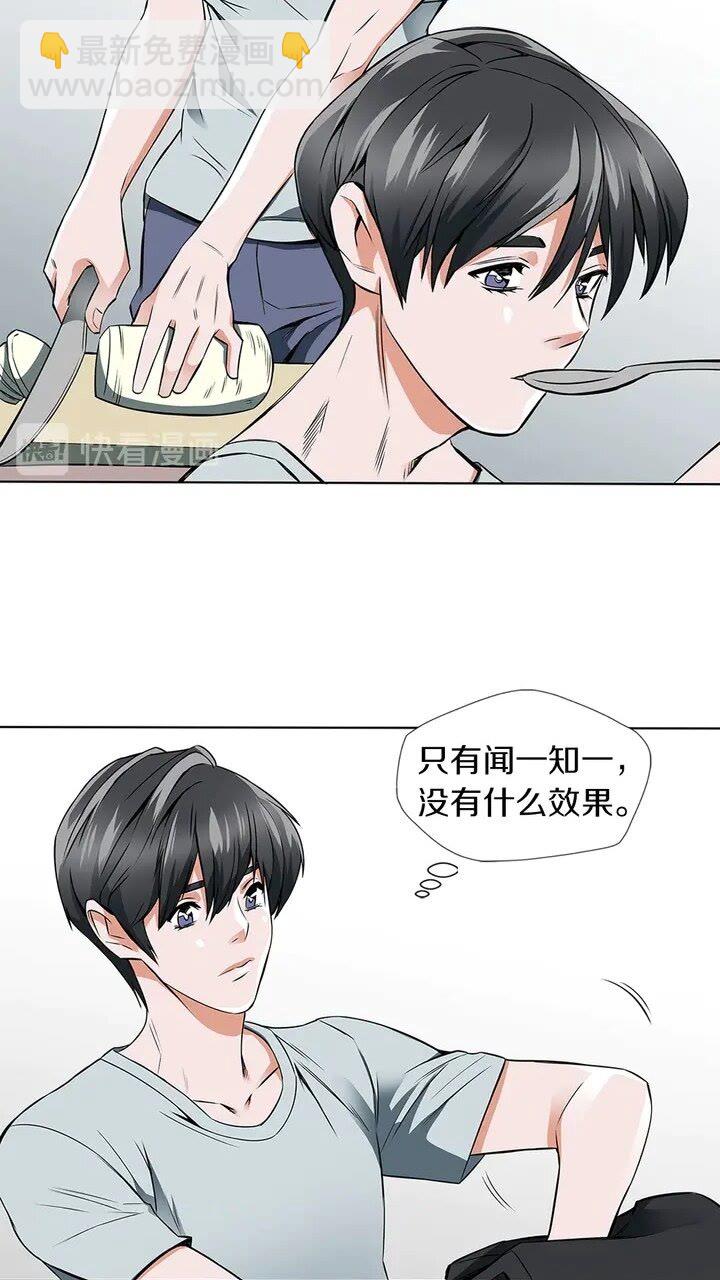第7话 美术课39