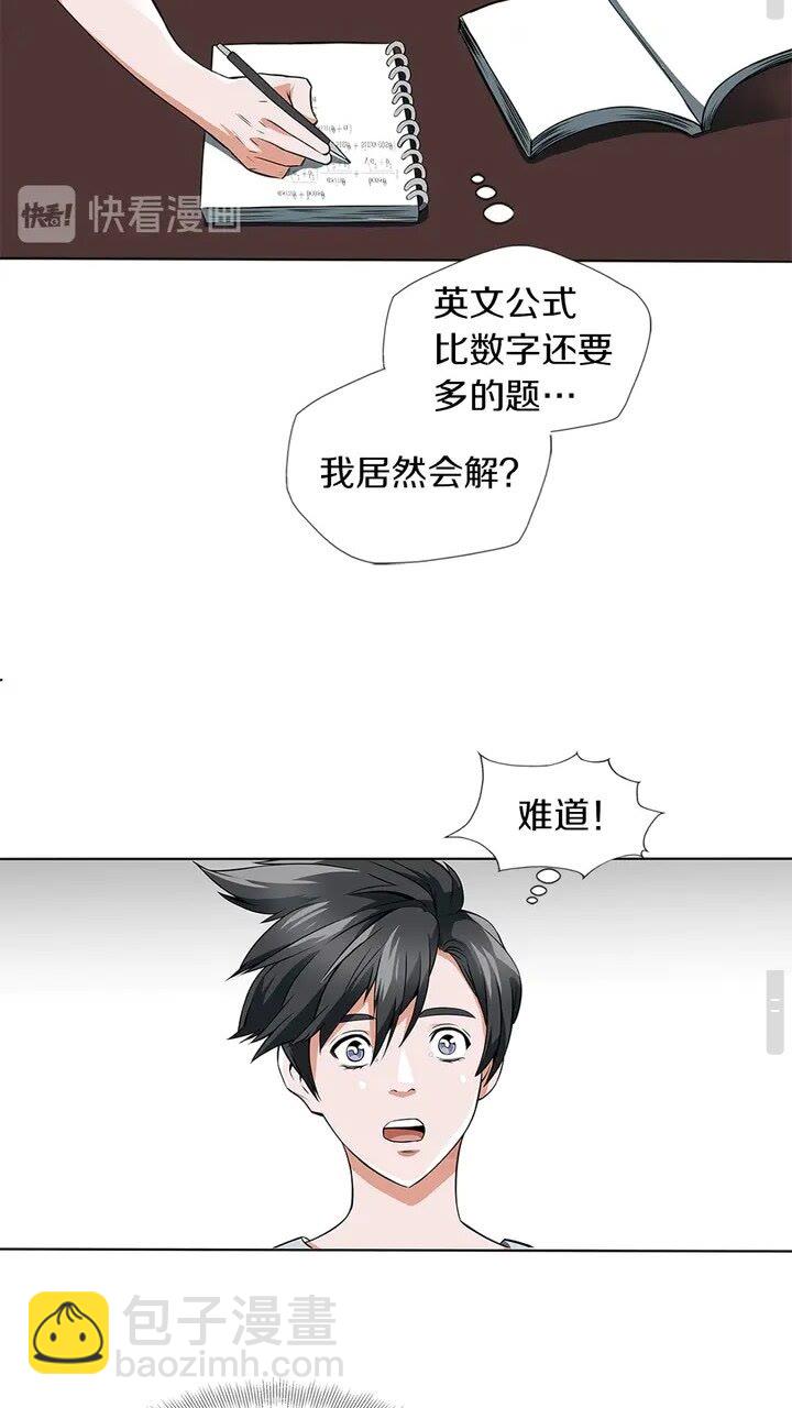 第7话 美术课43
