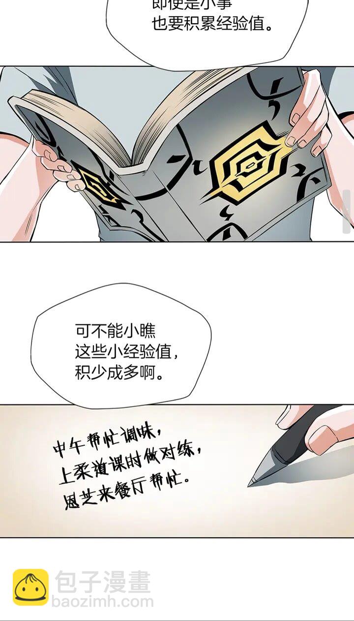第7话 美术课8