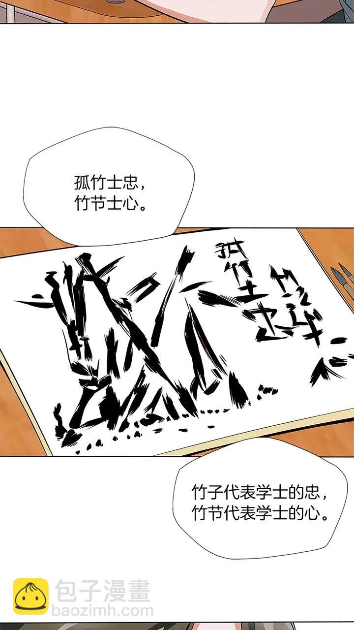 第8话 书道天才1