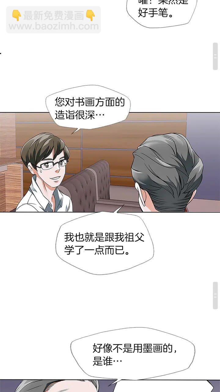 第8话 书道天才24