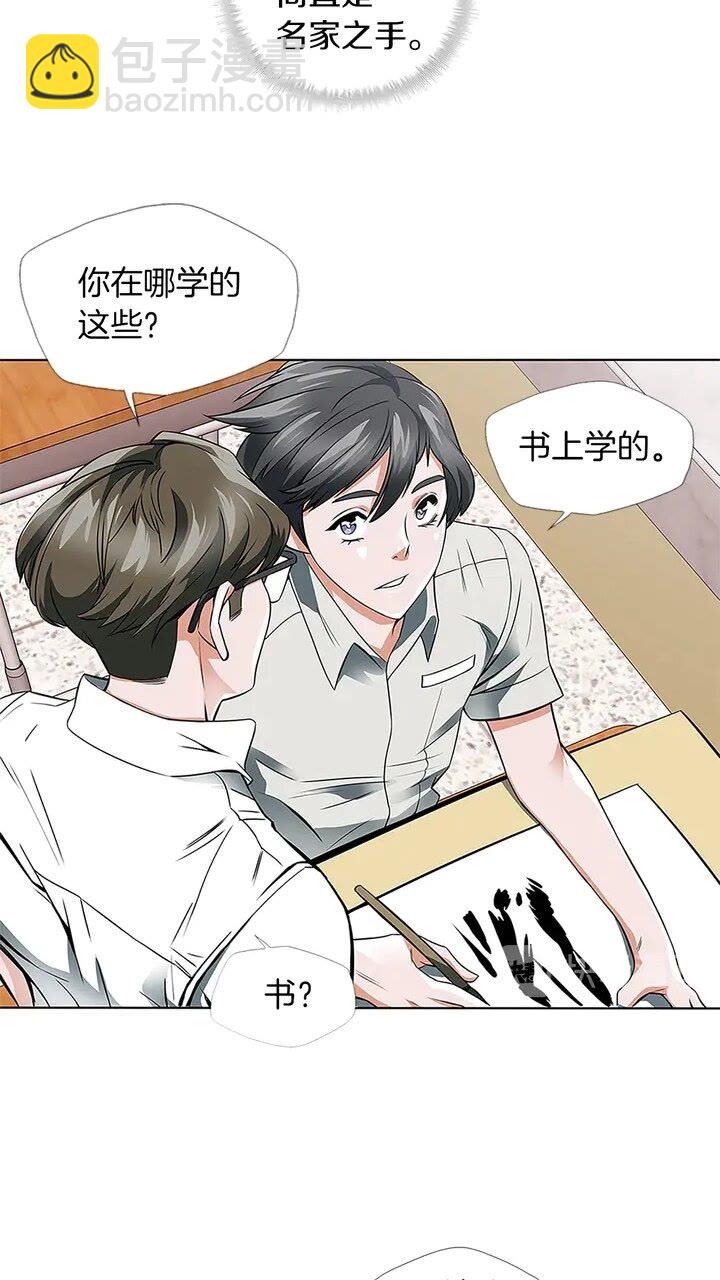 第8话 书道天才3