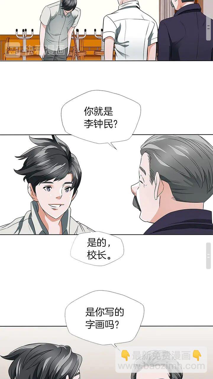 第8话 书道天才31