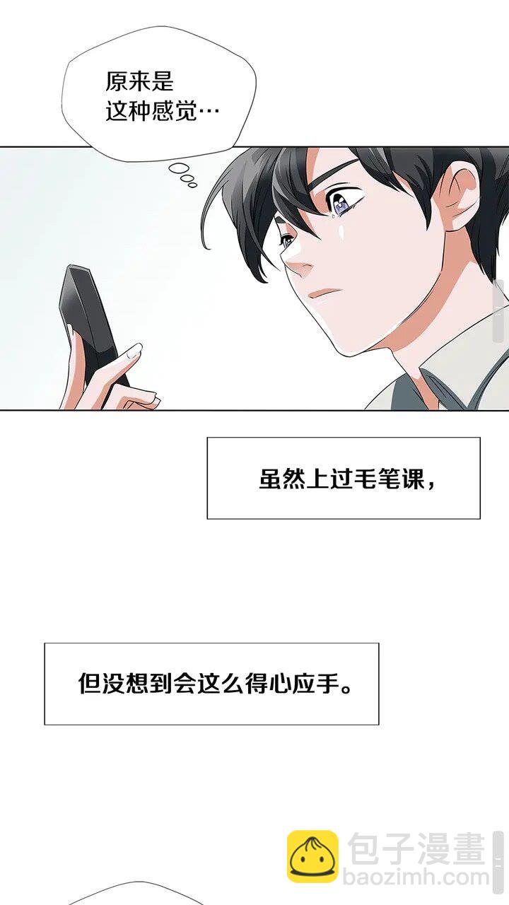 第8话 书道天才39