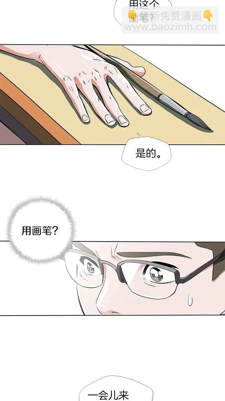 第8话 书道天才4