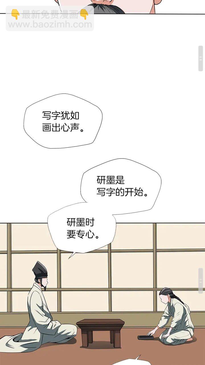 第8话 书道天才41