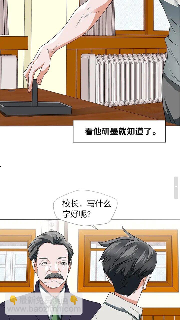 第8话 书道天才43