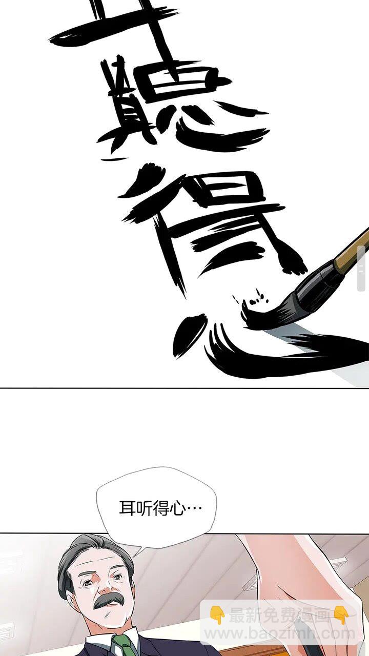 第8话 书道天才45