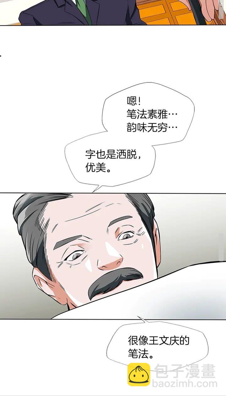 第8话 书道天才46