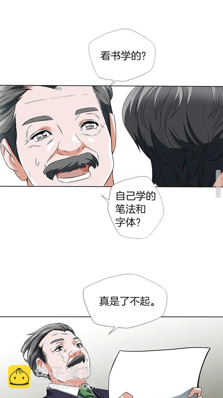 第8话 书道天才48