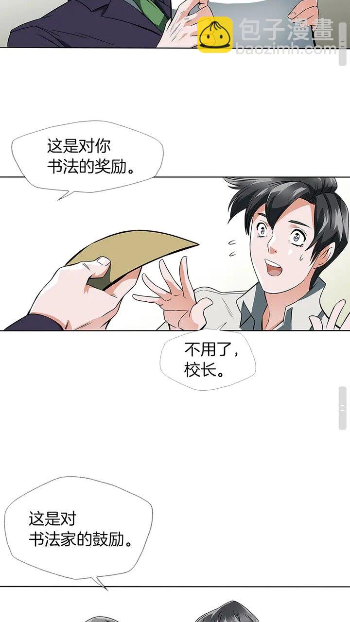 第8话 书道天才49