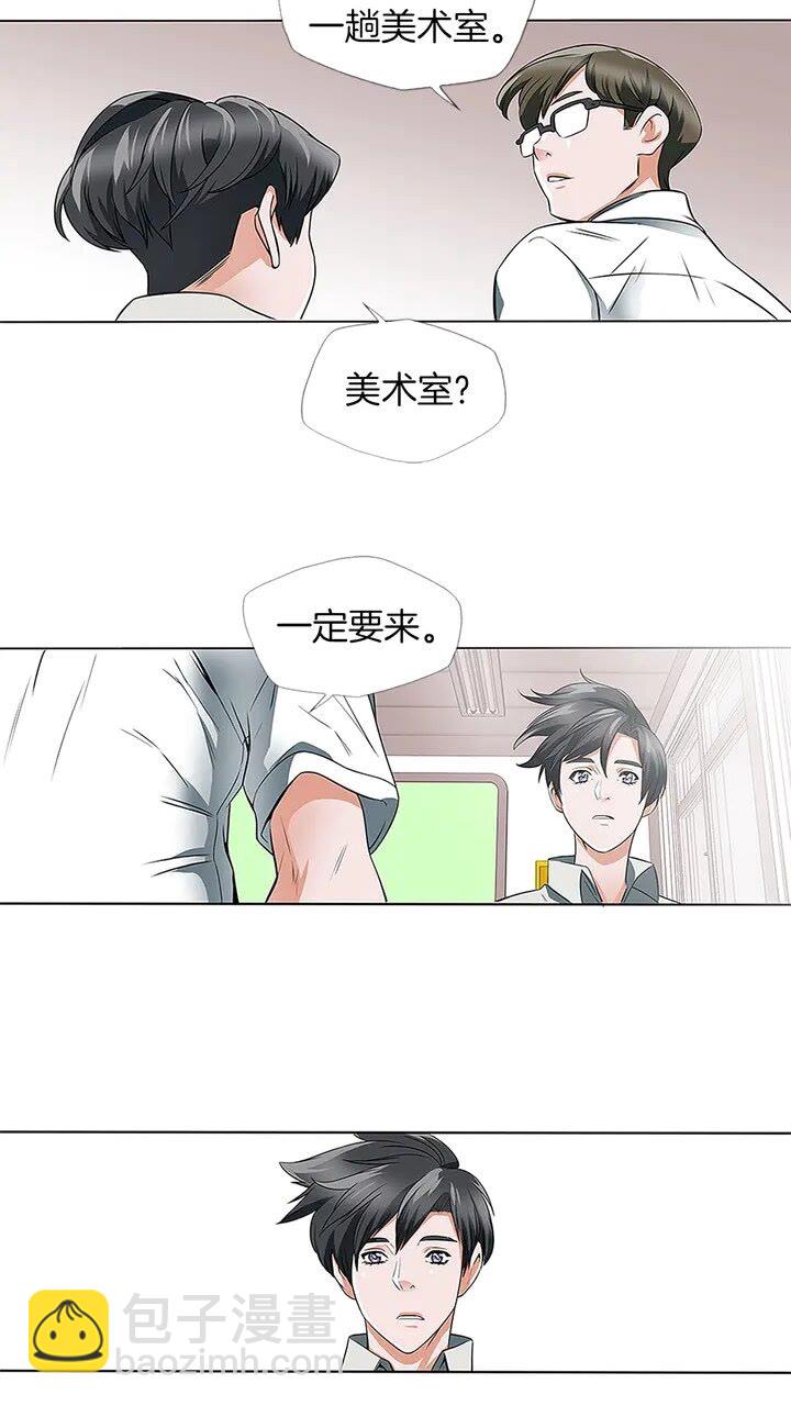 第8话 书道天才5
