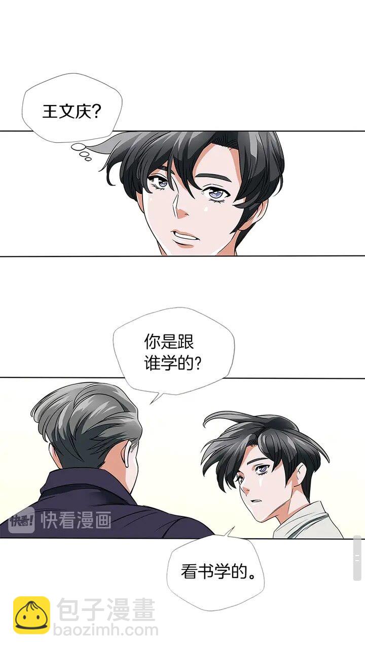 第8话 书道天才51