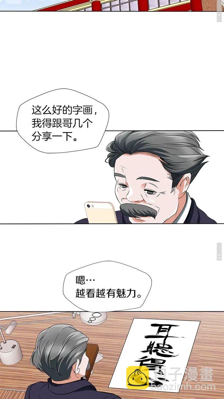 第8话 书道天才59