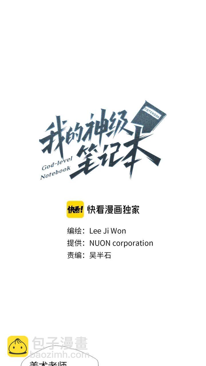 第8话 书道天才6