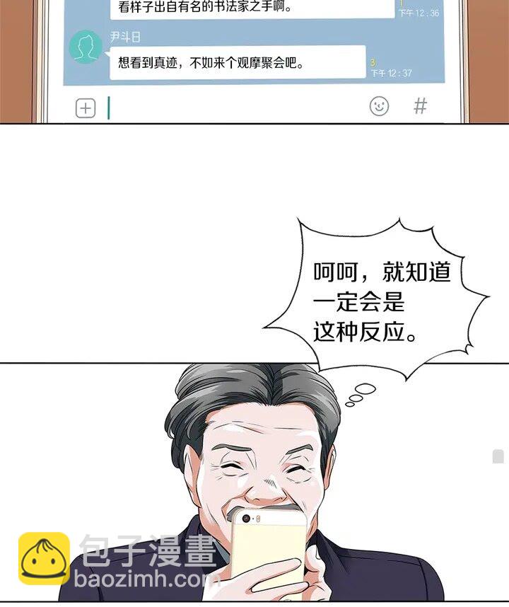 第8话 书道天才62