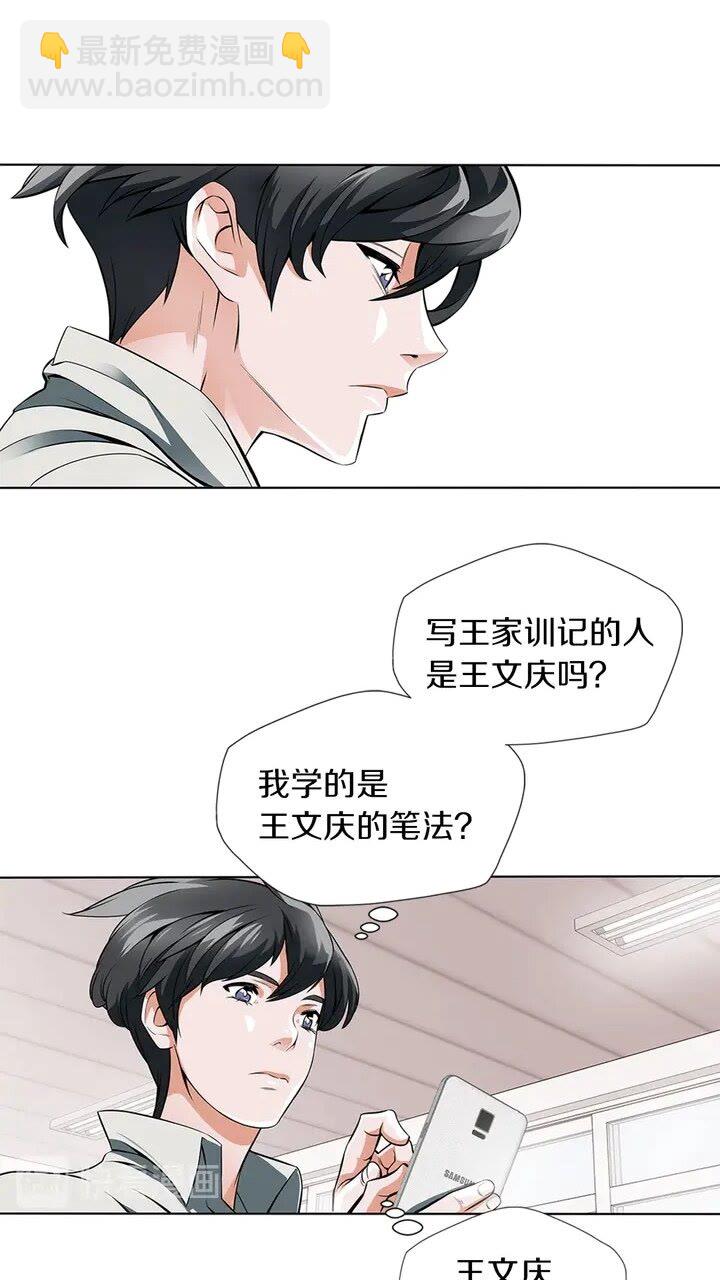 第9话 找上门1
