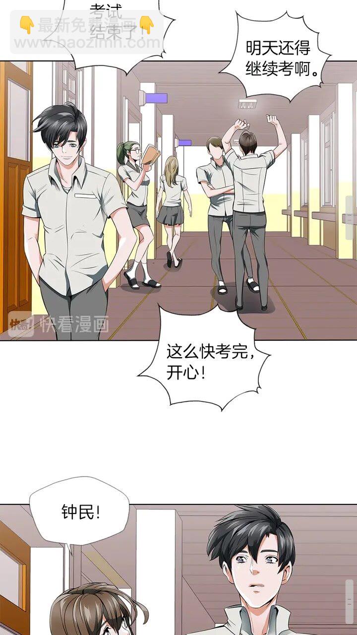 第9话 找上门11