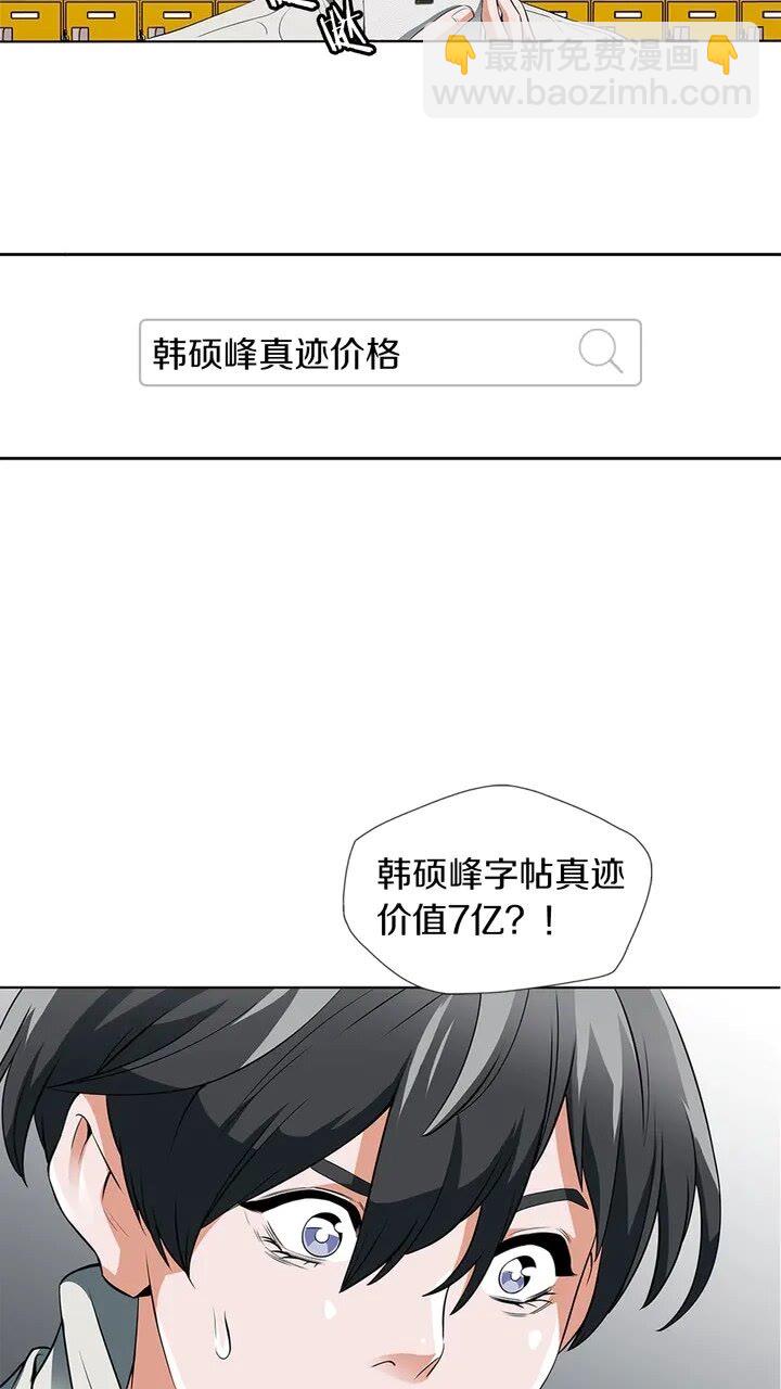 第9话 找上门4