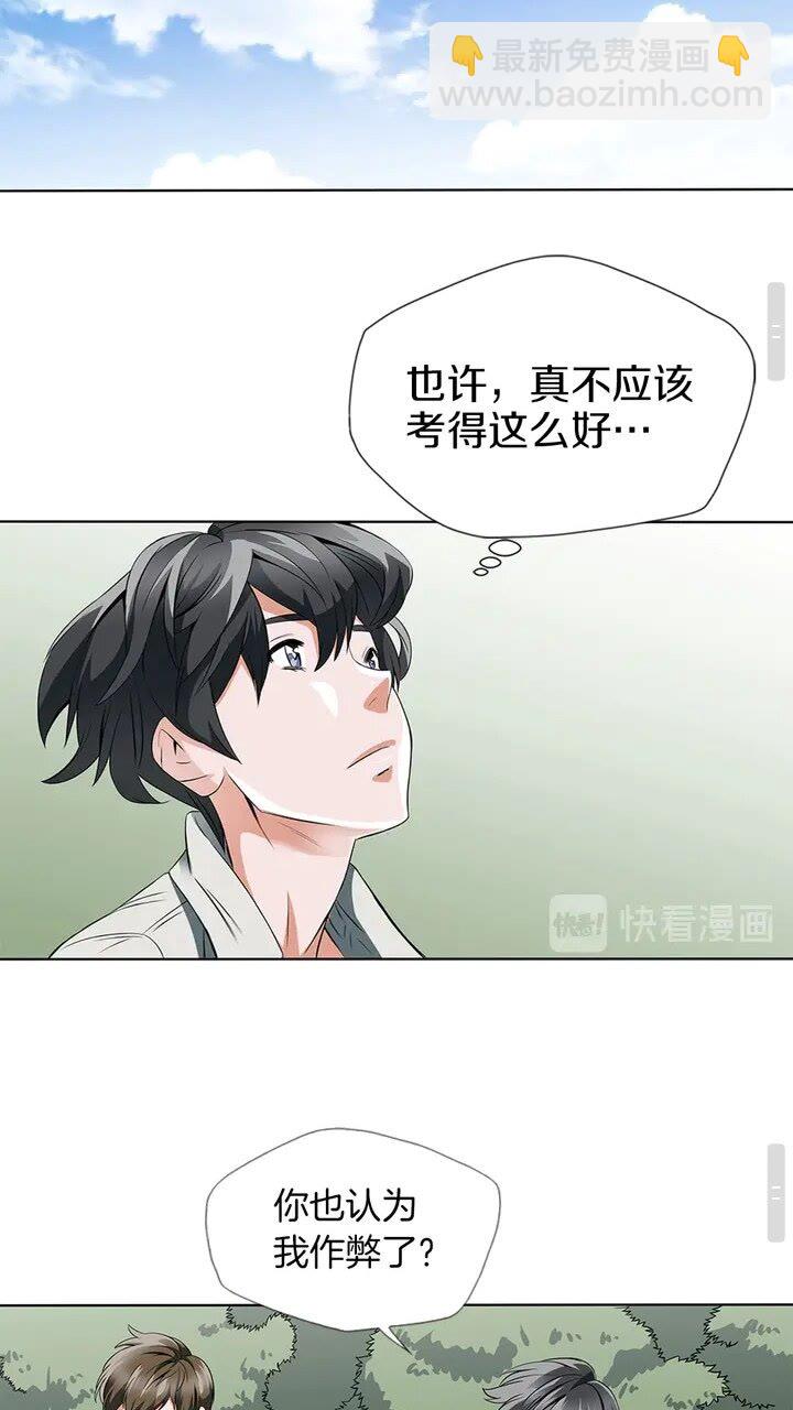 第10话 牵手20