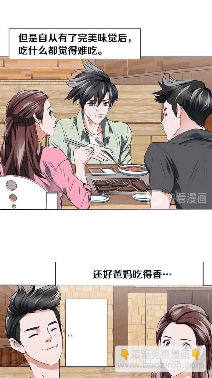 第10话 牵手36