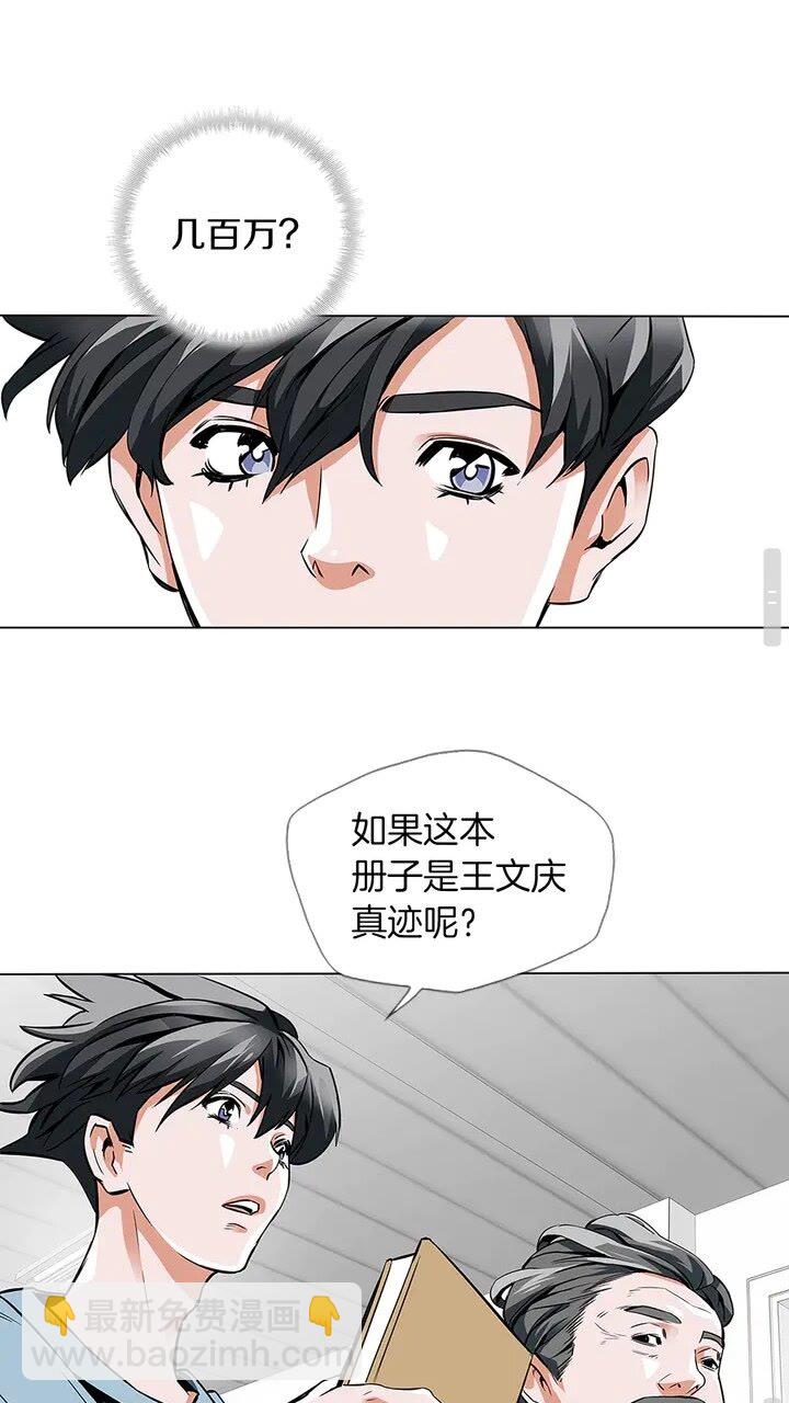 第11话 鉴赏20