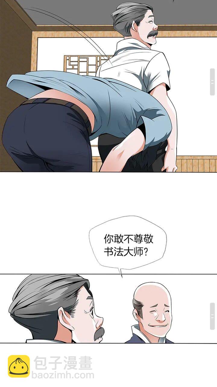 第11话 鉴赏31