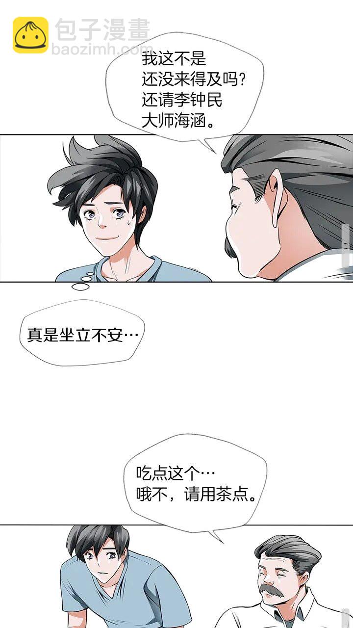 第11话 鉴赏32