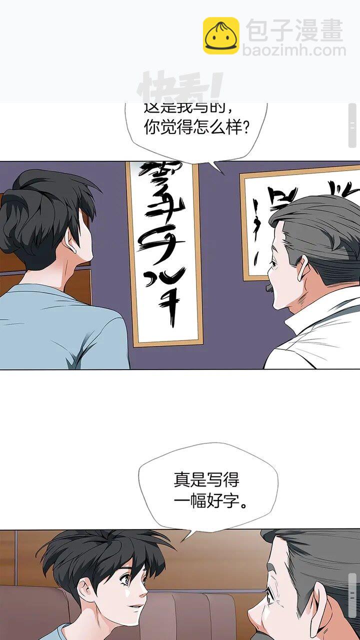 第11话 鉴赏8