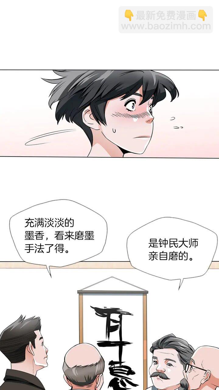 第12话 细微的不满1