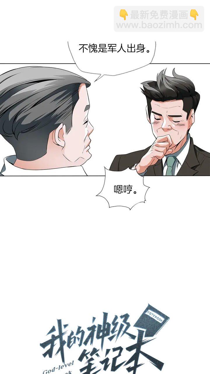 第12话 细微的不满10