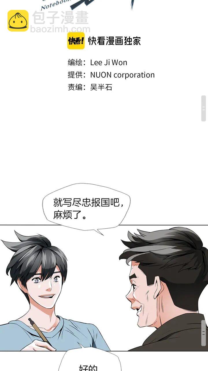 第12话 细微的不满11