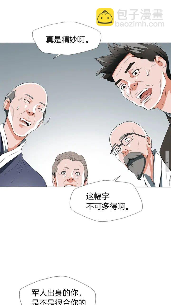 第12话 细微的不满15