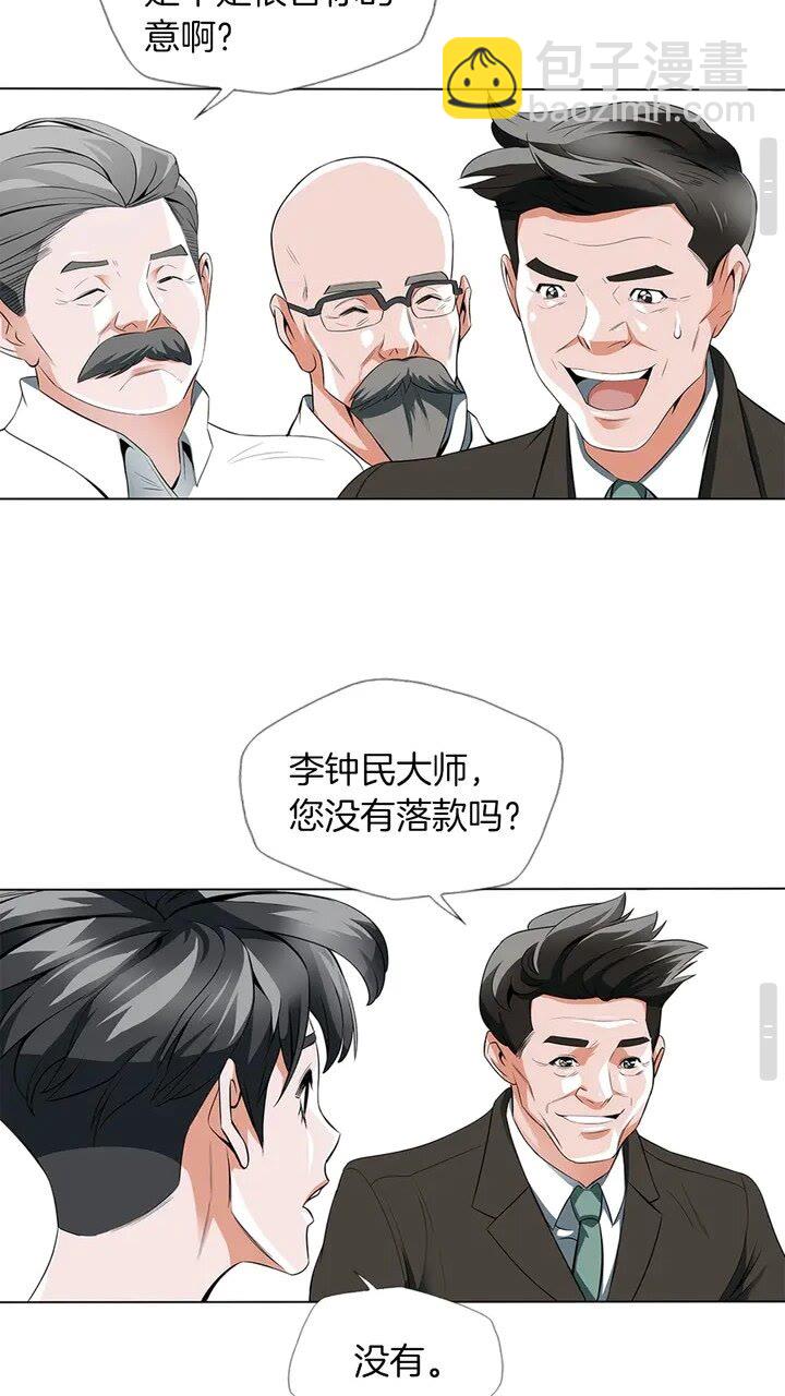 第12话 细微的不满16