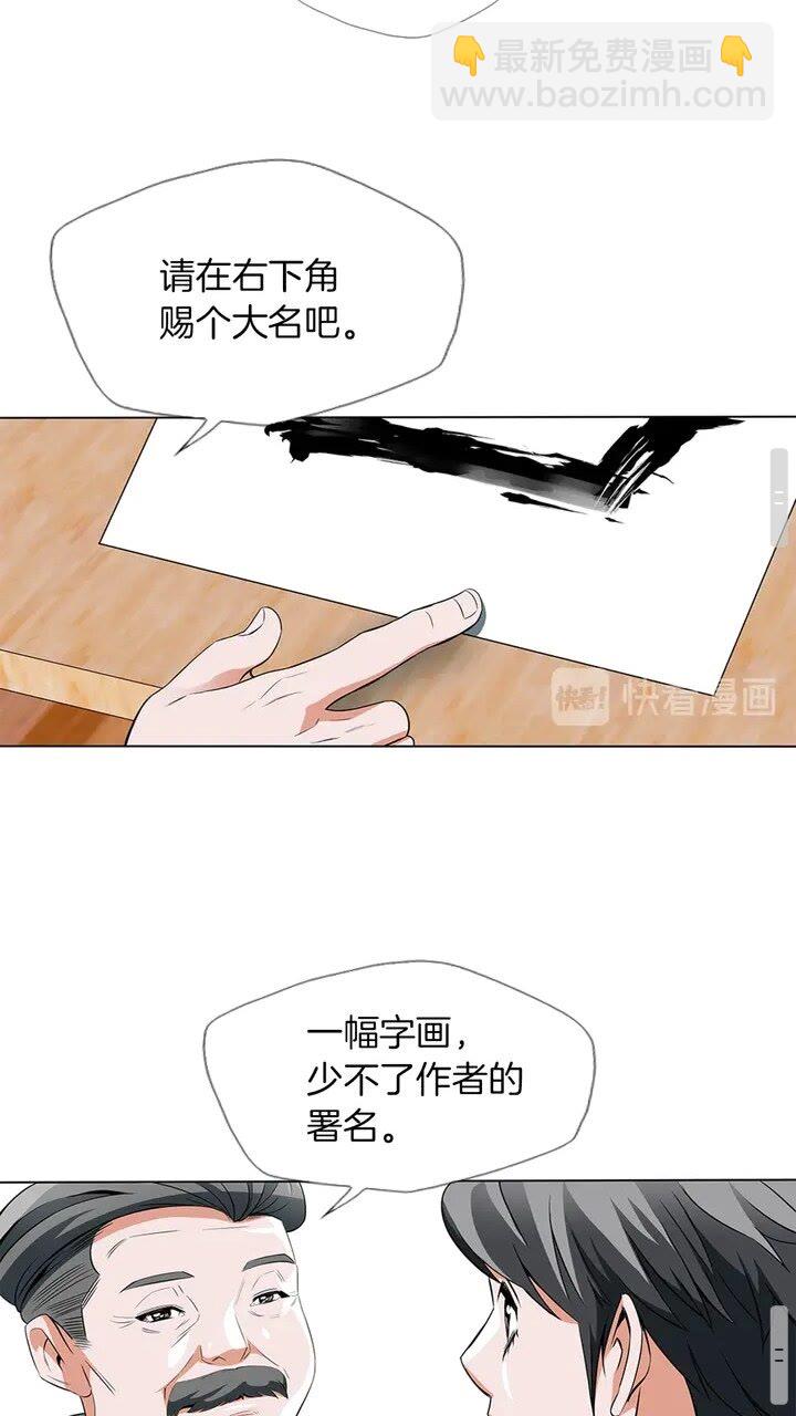 第12话 细微的不满17