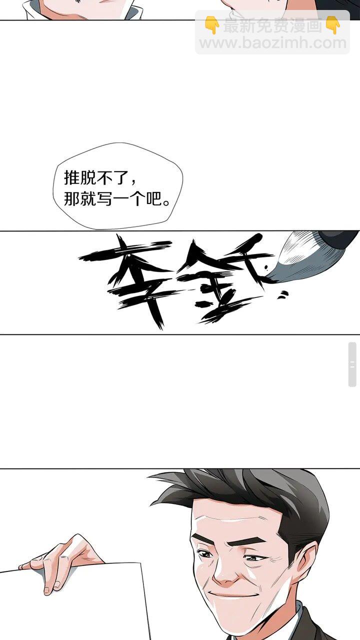 第12话 细微的不满18