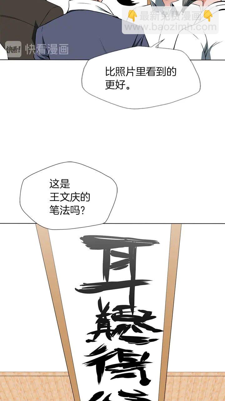 第12话 细微的不满2