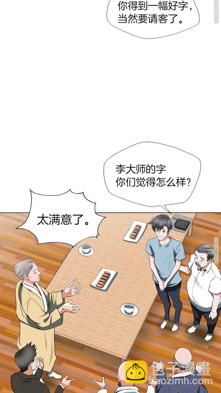第12话 细微的不满22