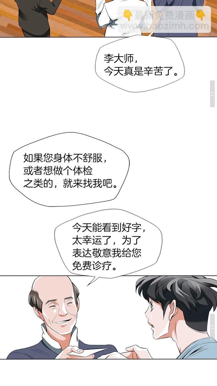 第12话 细微的不满23