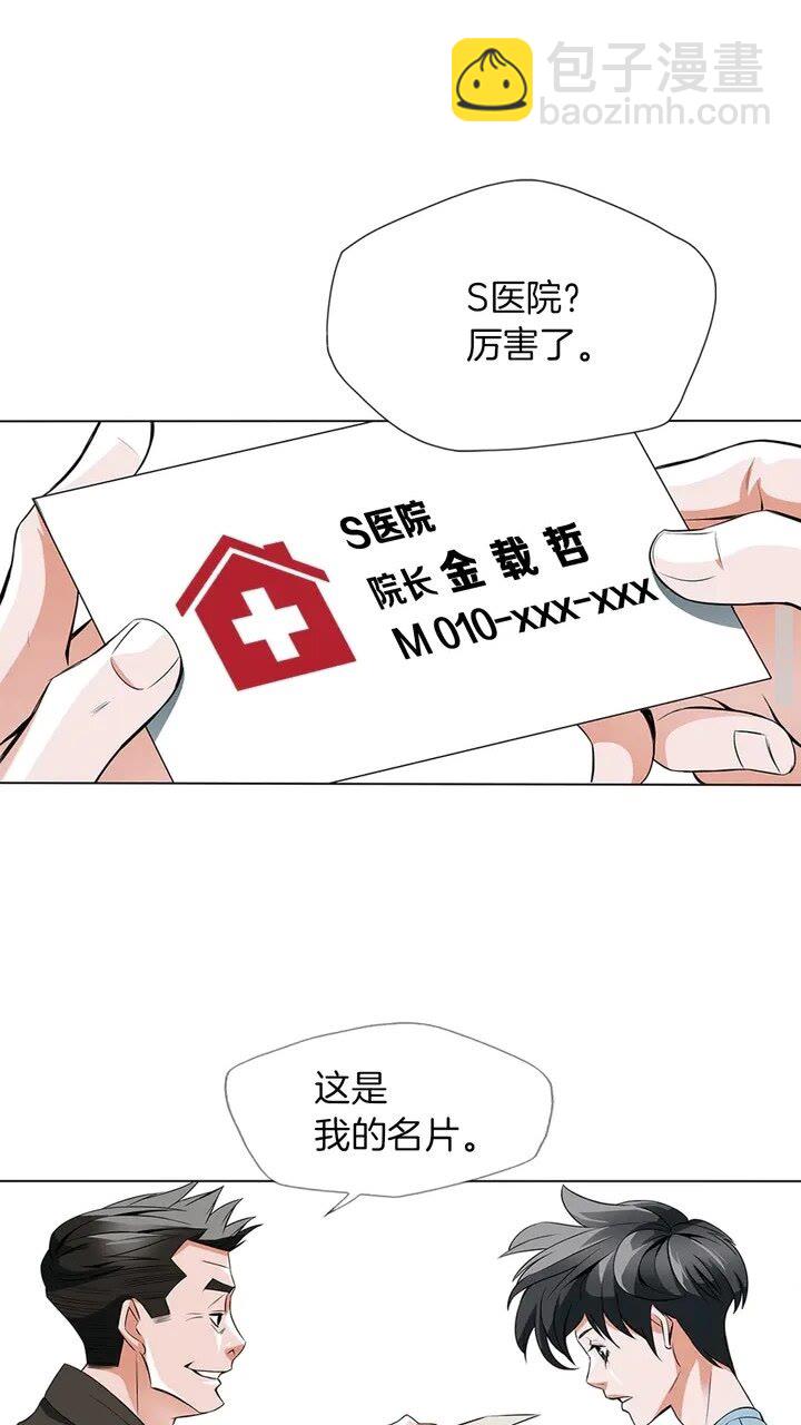 第12话 细微的不满24