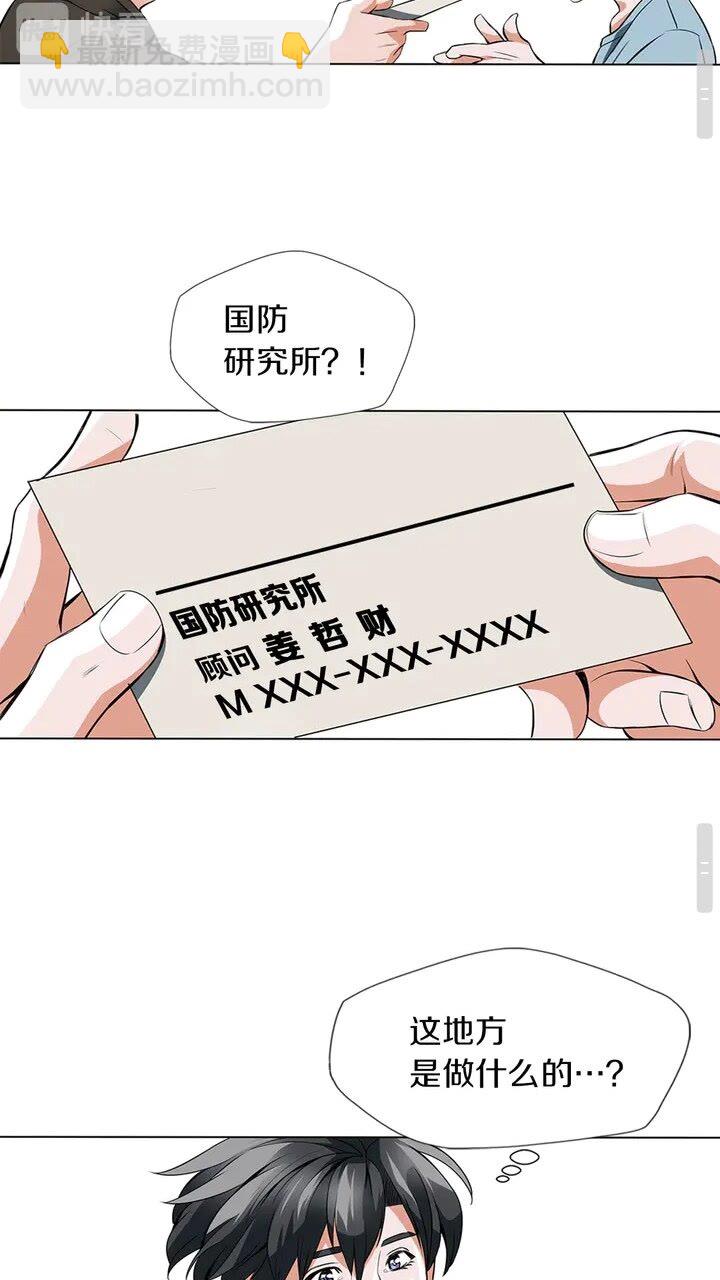 第12话 细微的不满25