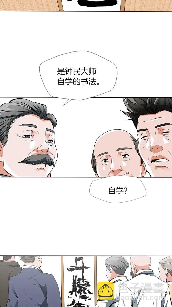 第12话 细微的不满3